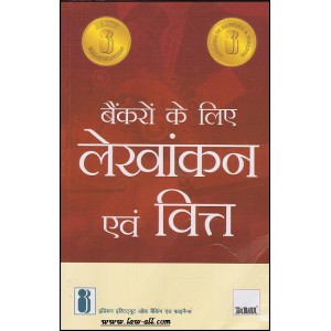 Taxmann's Accounting and Finance for Bankers in Hindi for JAIIB by IIBF
